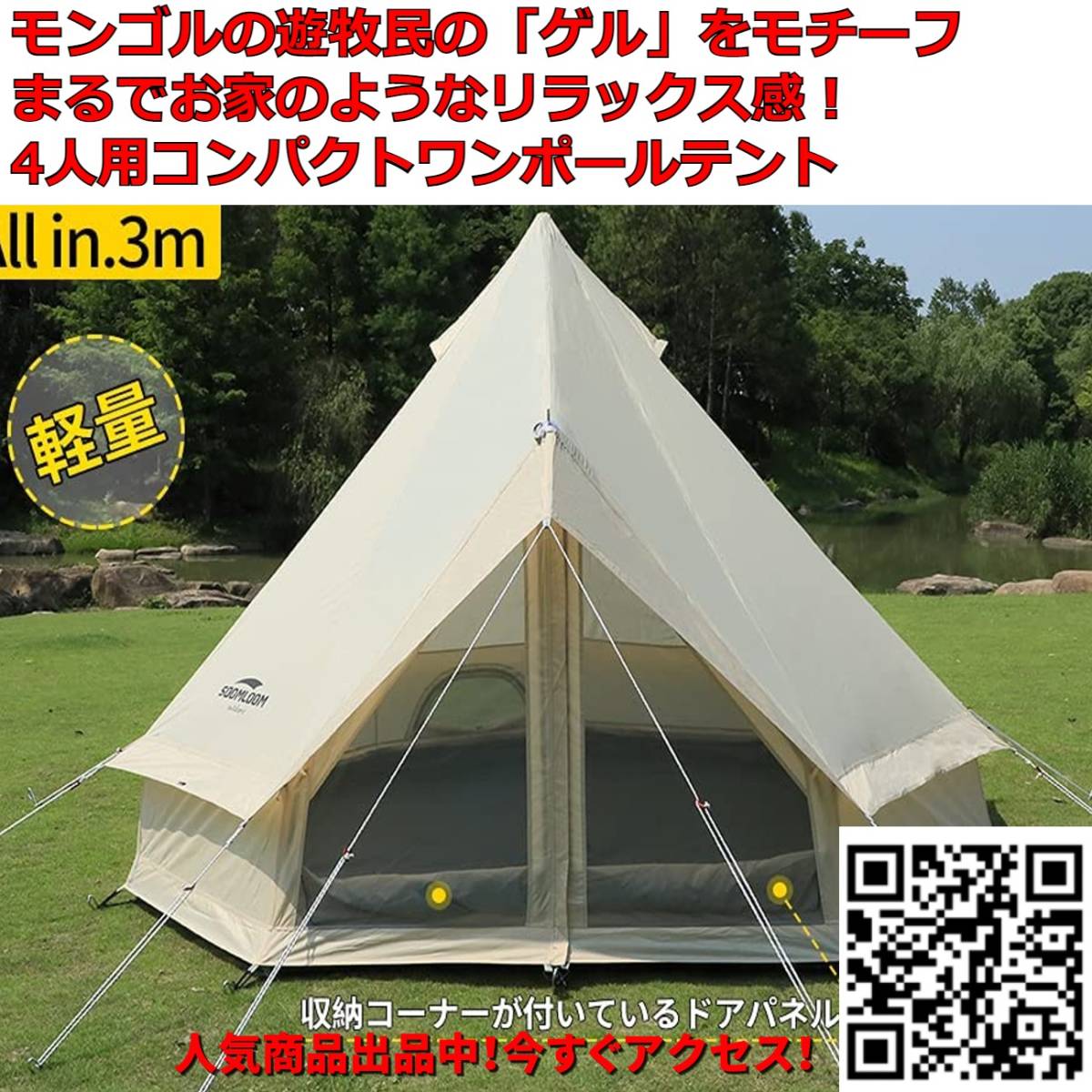 クーポン有 4人用大型テント Soomloom ホワイト アウトドア キャンプ ワンポールテント タープ 連結可能 コールマン スノーピーク ノースフェイス オルゴールの宝石箱 スポーツ レジャー キャンプ アウトドア用品 Roe Solca Ec クーポン有 4人用大型テント Soomloom ホワイト アウトドア キャンプ ワンポールテント タープ 連結可能 コールマン スノーピーク ノースフェイス オルゴールの宝石箱 スポーツ レジャー キャンプ アウトドア用品 Roe Solca Ec