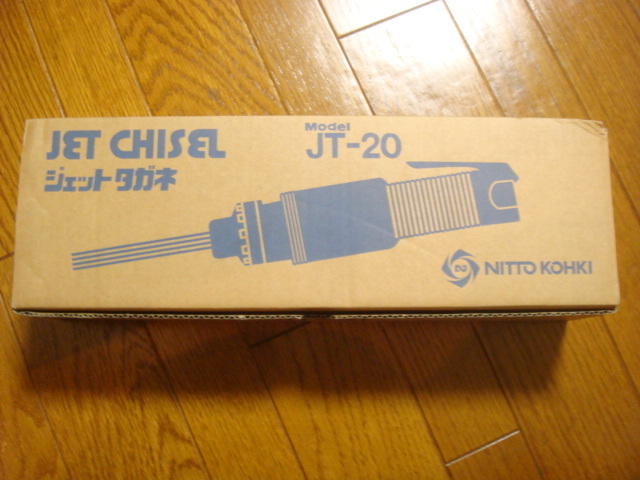 ◇日東工器ジェットタガネJT-20新品未使用2台◇ www.gastech.com.tr