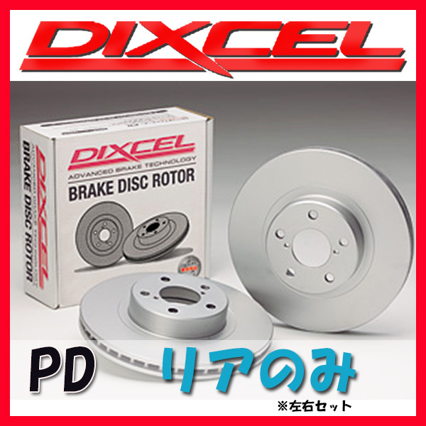 DIXCEL PD ブレーキローター リア側 S60 D4 2.0D FD4204T PD-1654956