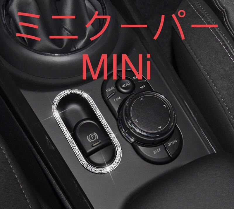 ミニクーパーMINi スイッチカバー【C197F】_画像1