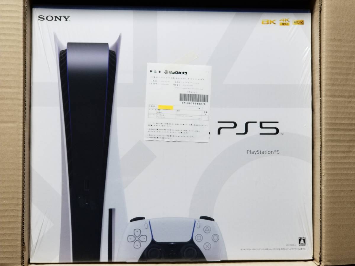 PlayStation5 CFI-1100A01 新品未開封 | labiela.com