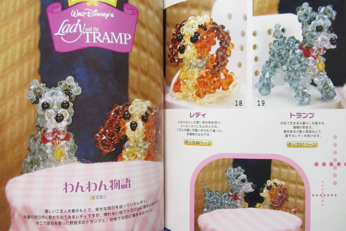 ディズニーファンタジービーズモチーフ 佐々木公子 著 ミッキー フレンズ 手芸 売買されたオークション情報 Yahooの商品情報をアーカイブ公開 オークファン Aucfan Com ディズニーファンタジービーズモチーフ 佐々木公子 著 ミッキー フレンズ 手芸 売買されたオークション情報 Yahooの商品情報をアーカイブ公開 オークファン Aucfan Com