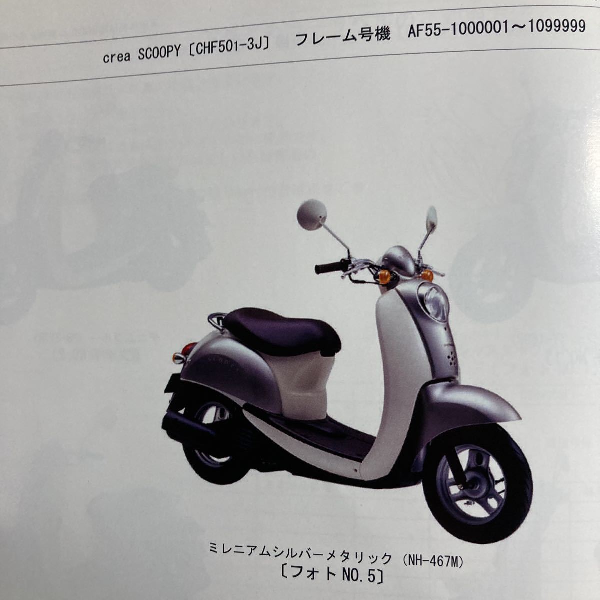 ホンダ クレアスクーピー ステム 新品 長期在庫品 53219-GET-000 ホンダ クレアスクーピー ステム 新品 長期在庫品 53219-GET-000