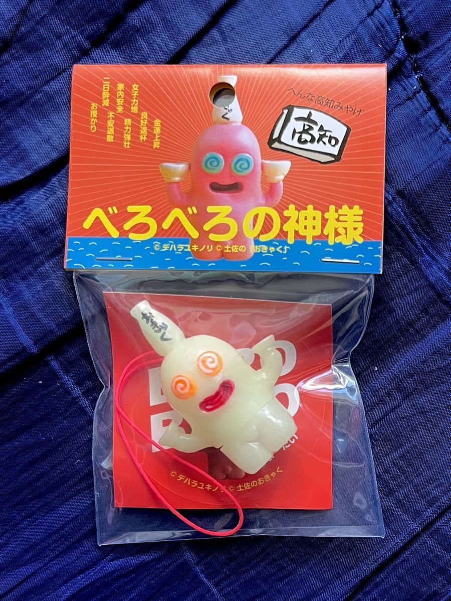 WEB限定】 SF デハラユキノリ ヴァニマルズー フィギュア ソフビ 限定