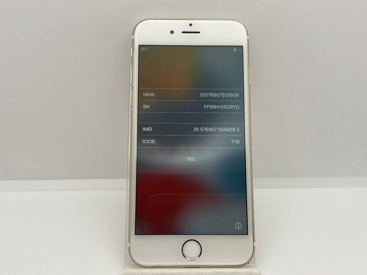 iPhone 6S 64GB 中古の値段と価格推移は？｜128件の売買情報を集計した 