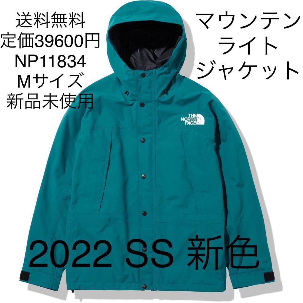 新品未使用】THE NORTH FACE マウンテンライトジャケット | labiela.com