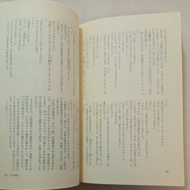 zaa-302♪池波正太郎短編小説全集　5　坊主雨　仇討小説集　池波正太郎(著) 立風書房 1978年