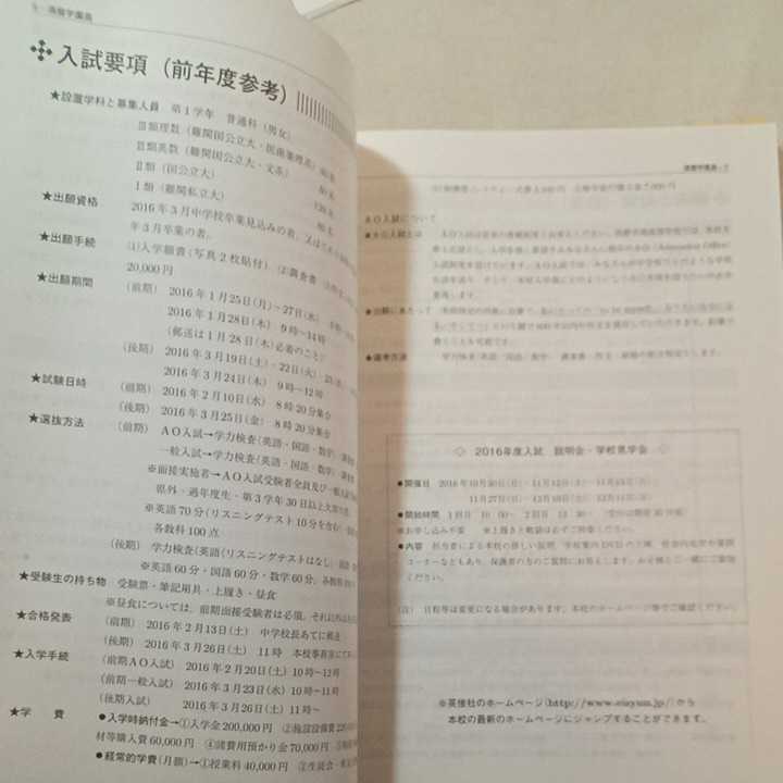 zaa-313 須磨学園高等学校 2017年度受験用 赤本 200 (高校別入試 zaa-313 須磨学園高等学校 2017年度受験用 赤本 200 (高校別入試