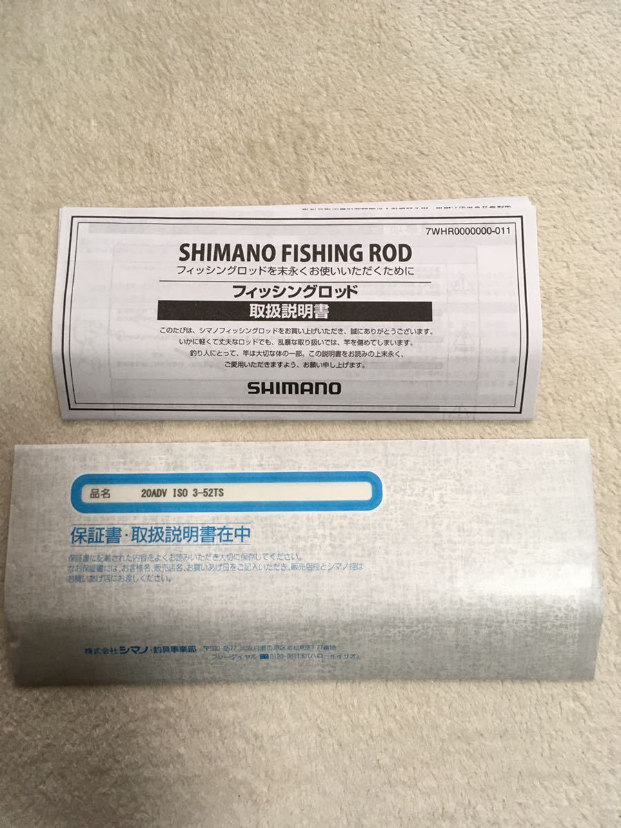 毎日がバーゲンセール毎日がバーゲンセールシマノ アドバンス磯 3