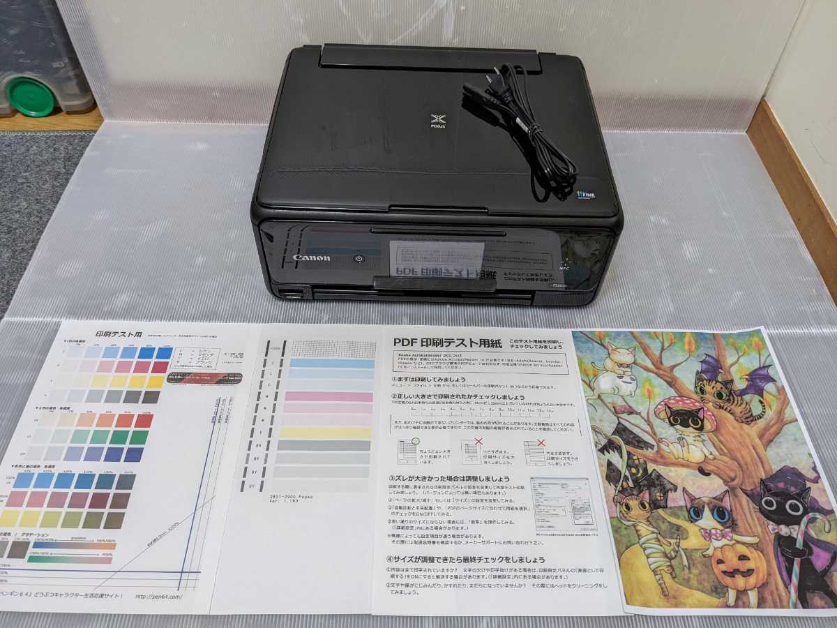魅力的な 131 Canon プリンター Mg7530 印刷 インク付き Wifi 決算商品 Css Edu Om 魅力的な 131 Canon プリンター Mg7530 印刷 インク付き Wifi 決算商品 Css Edu Om