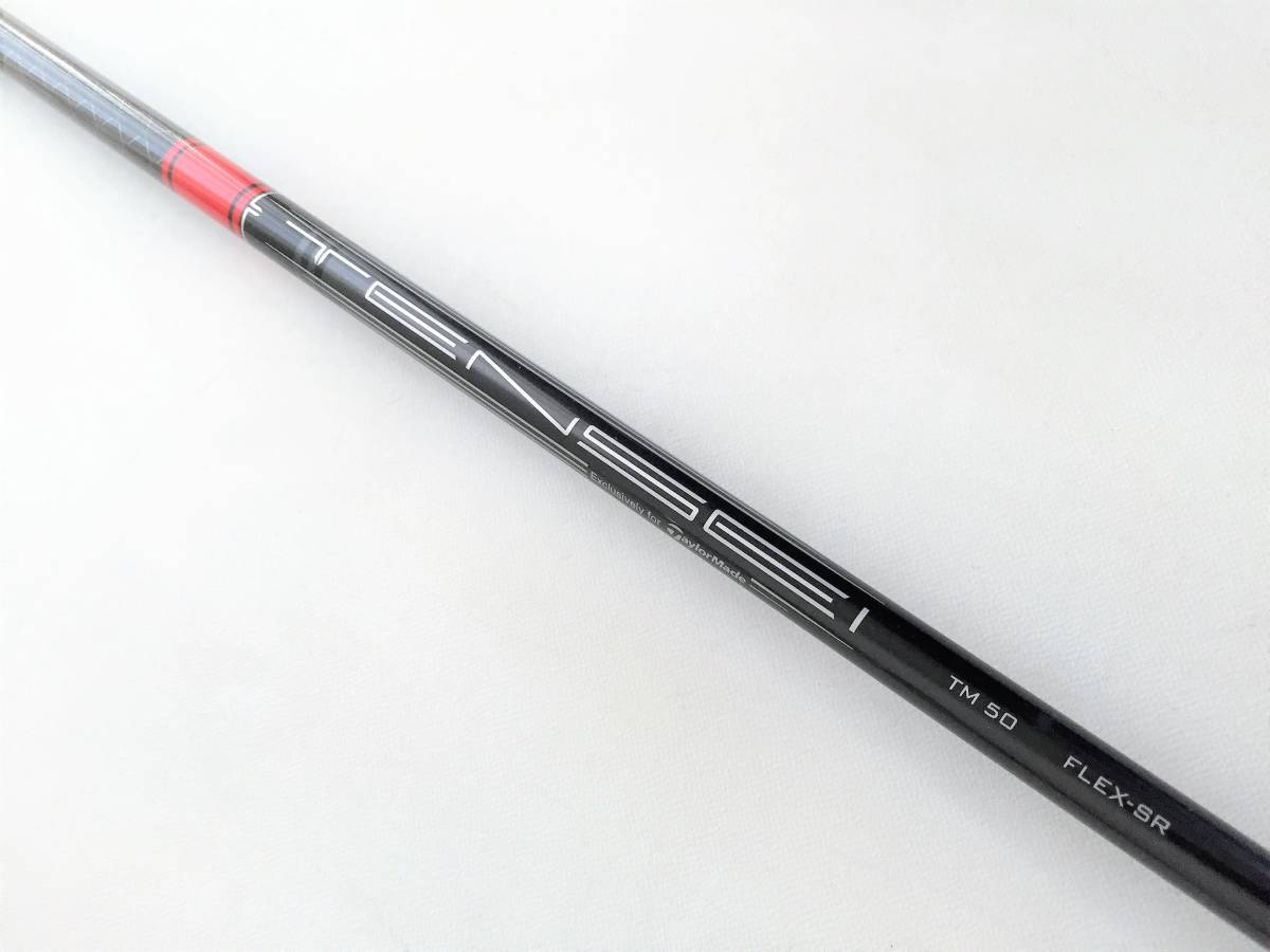 人気TOP STEALTH シャフト 純正 1W用 SR TM50 RED TENSEI レッド エアコンの風を有効活用 TMスリーブ付TENSEI RED 1WシャフトSR クラブ