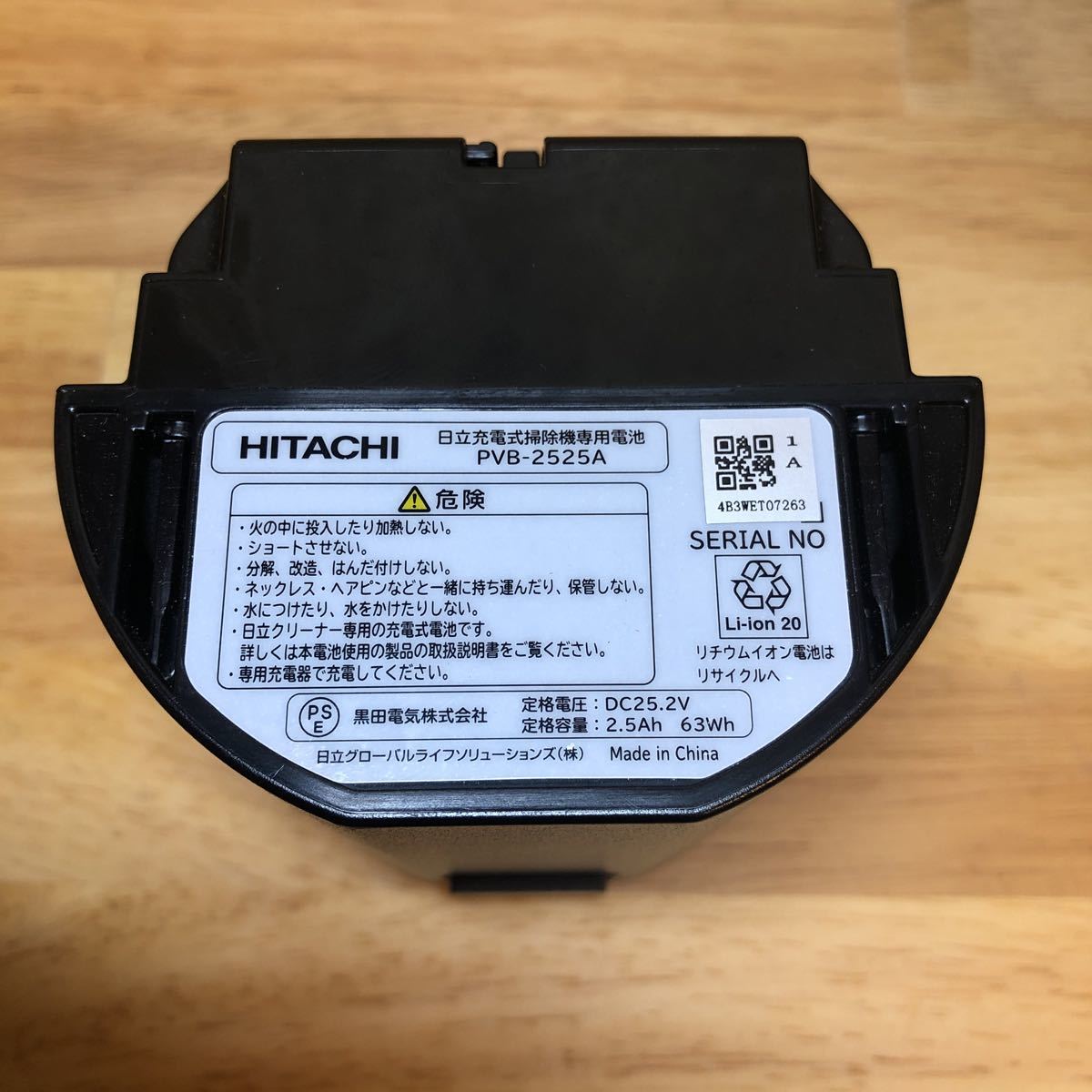 日立コードレス掃除機用電池 純正品 デンチクミ PV-BH900H-010 PVB-2525A 【500円引きクーポン】 日立コードレススティッククリーナー用の電池(デンチクミ)★●1個※電池のみの販売です。