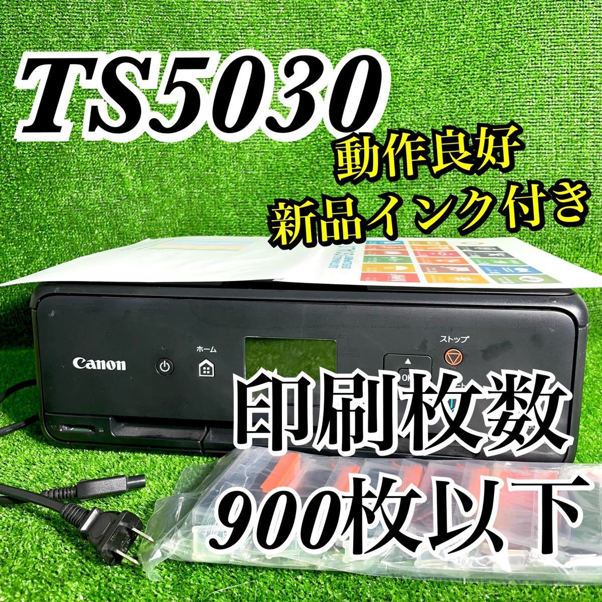 Canon PIXUS 複合機 インクジェットプリンター 互換インク キャノン