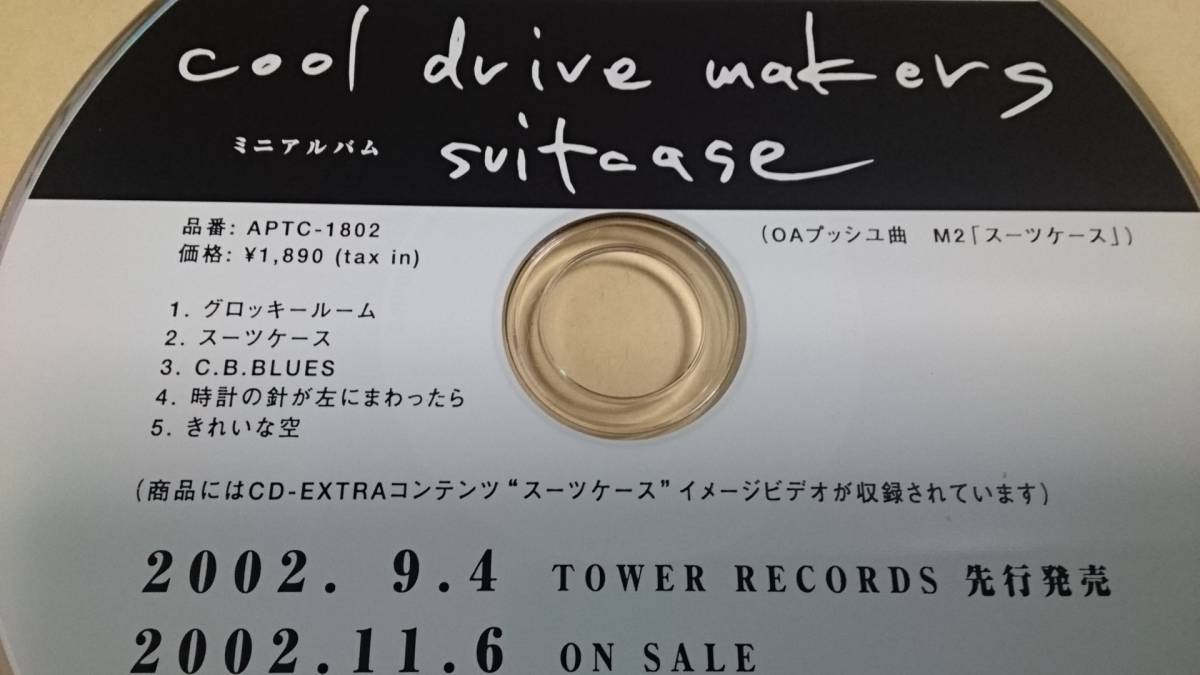 cool drive makers 【suitcase】ミニA 超美品【盤のみの出品】 CDHYL 222【説明冒頭参照】【早い者勝ち→即決】_画像3