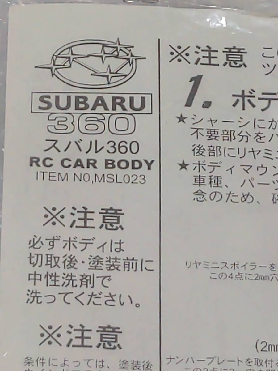 大量入荷 シェブロンモデル Subaru360 リヤスポイラー デカール付き Www Idealmusicorp Com