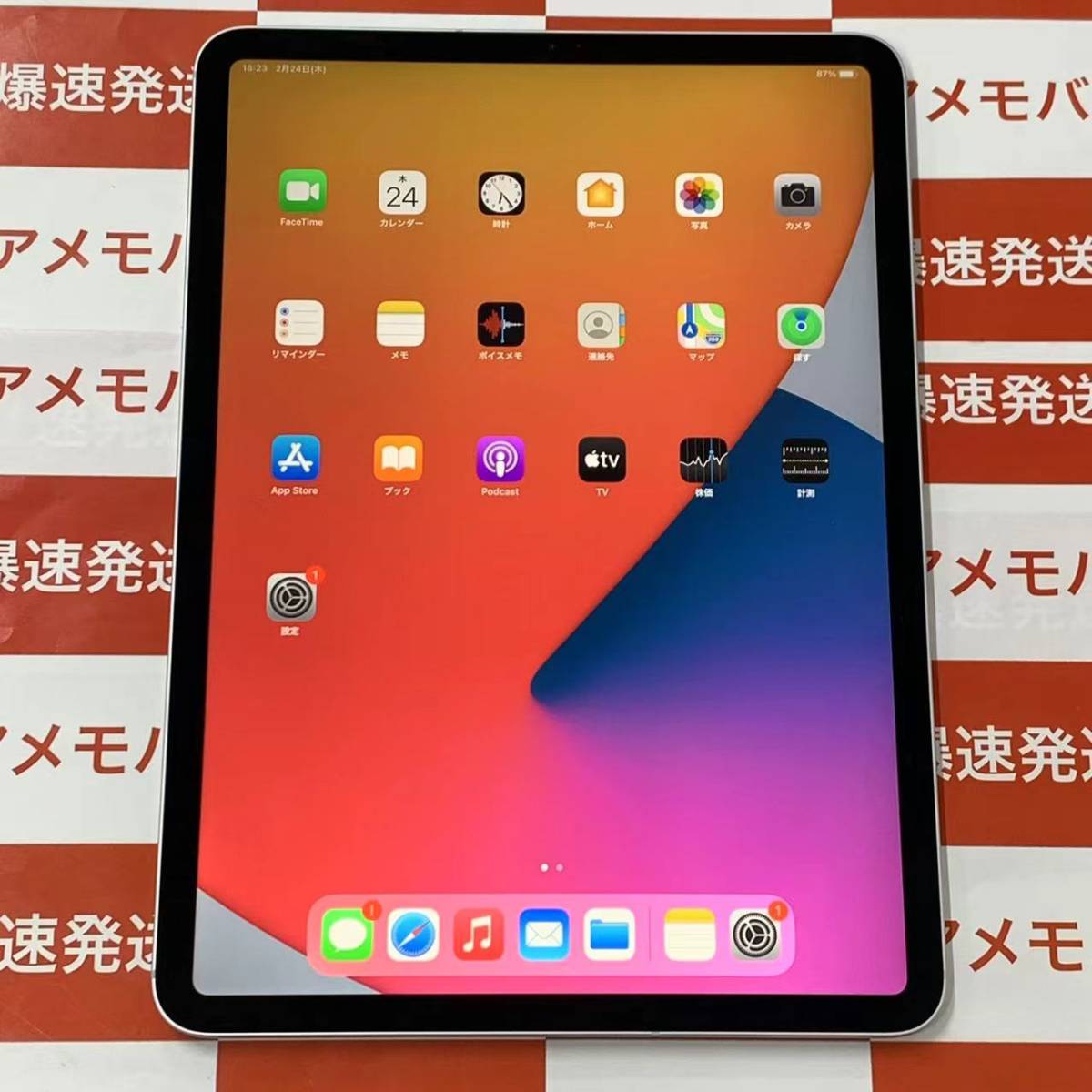 爆速発送 iPad Pro 11インチ 第1世代 64GB SoftBank版SIMフリー