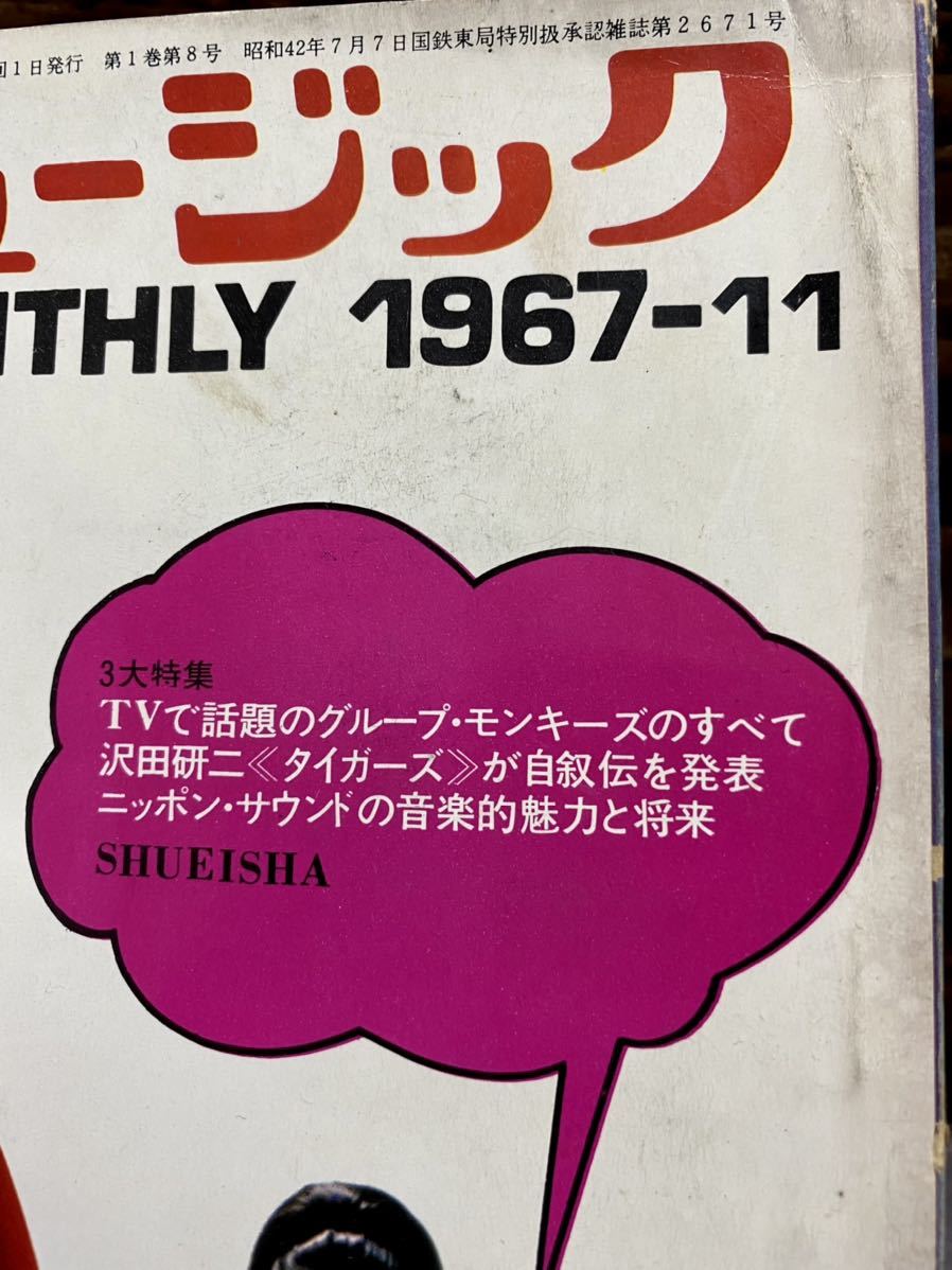 音楽 雑誌 ヤングミュージック 月号 ビートルズ モンキーズ