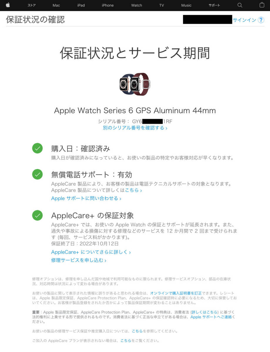 【Appleアップル】 Apple Watch Series 6(GPSモデル)- 44mm ブルーアルミニウムケース Series6 AppleWatch6 Blue Aluminum Case AppleCare+_画像10