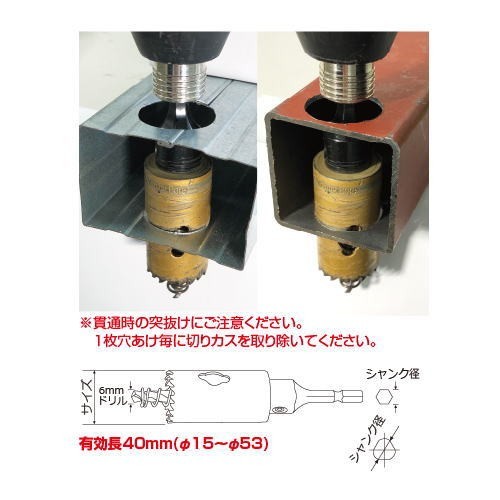 ウイニングボアー BCSL-22 φ22mm バイメタルカッター ロングタイプ_画像3