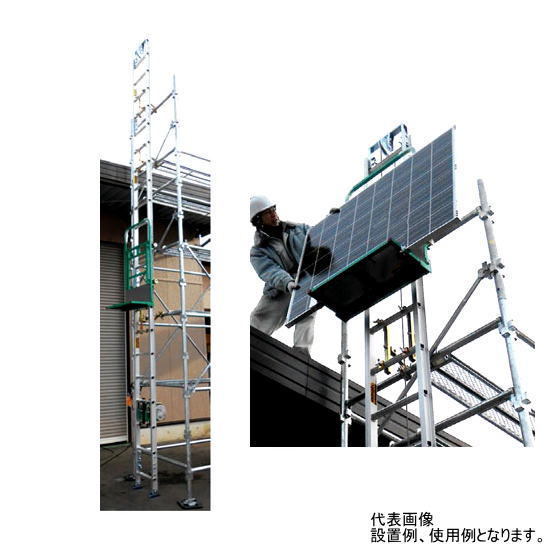 ピカ 足場用垂直型荷揚げ機 GL1Z-W850R2 はしご長さ12.3m パネル ピカ 足場用垂直型荷揚げ機 GL1Z-W850R2 はしご長さ12.3m パネル