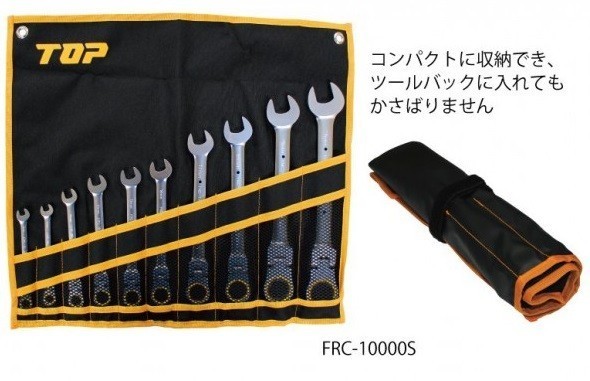 新品即決 TOP工業 首振りラチェットコンビセット 7-24mm FRC-10000S