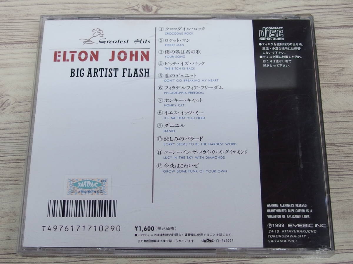 CD / ELTON JOHN Greatest Hits / ELTON JOHN / 『D28』/ 中古_画像2