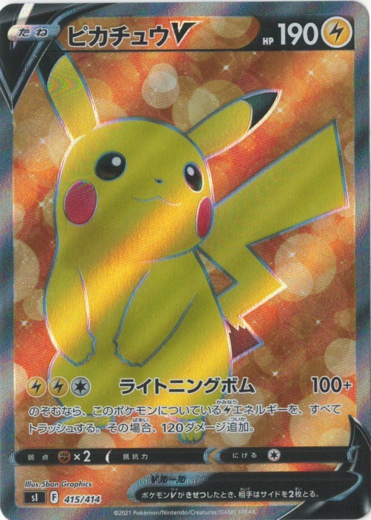 ピカチュウv Sr仕様 雷 ポケモンv たね スタートデッキ100 Si ポケモンカードゲーム その他 売買されたオークション情報 Yahooの商品情報をアーカイブ公開 オークファン Aucfan Com ピカチュウv Sr仕様 雷 ポケモンv たね スタートデッキ100 Si ポケモンカードゲーム その他 売買されたオークション情報 Yahooの商品情報をアーカイブ公開 オークファン Aucfan Com