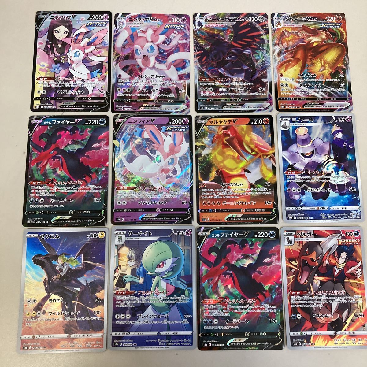 ポケモンカード キラカードほか12枚 ニンフィアV ニンフィアVMAX