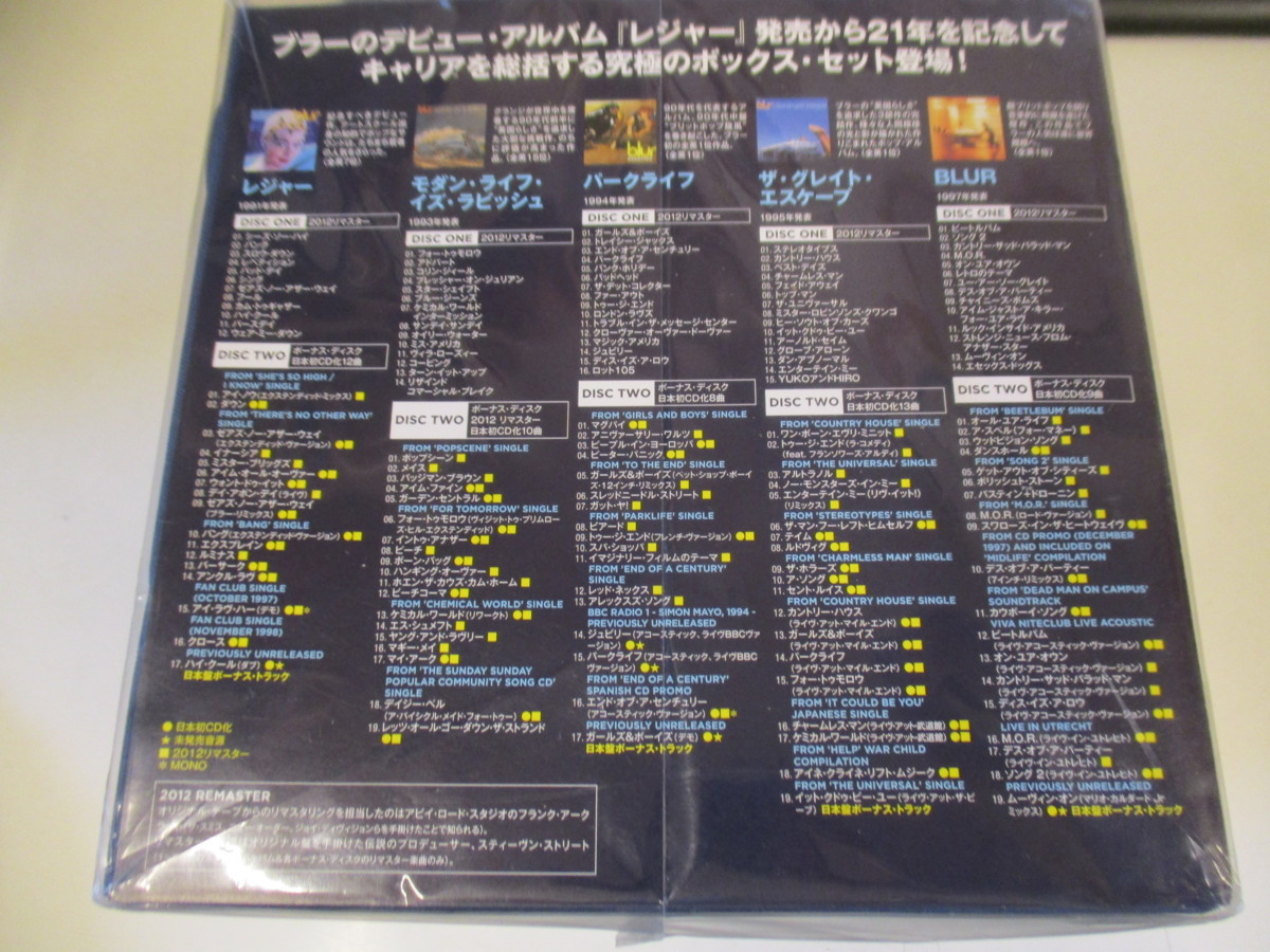 完全生産限定 18CD+3DVD+アナログ・シングル1枚!『BLUR 21 BOX
