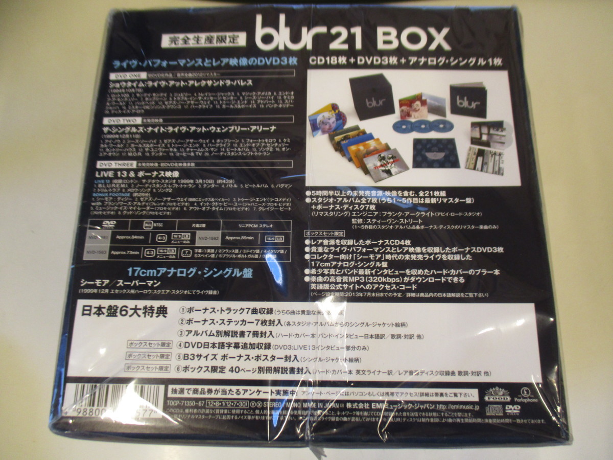完全生産限定 18CD＋3DVD＋アナログ・シングル1枚！『BLUR 21 BOX