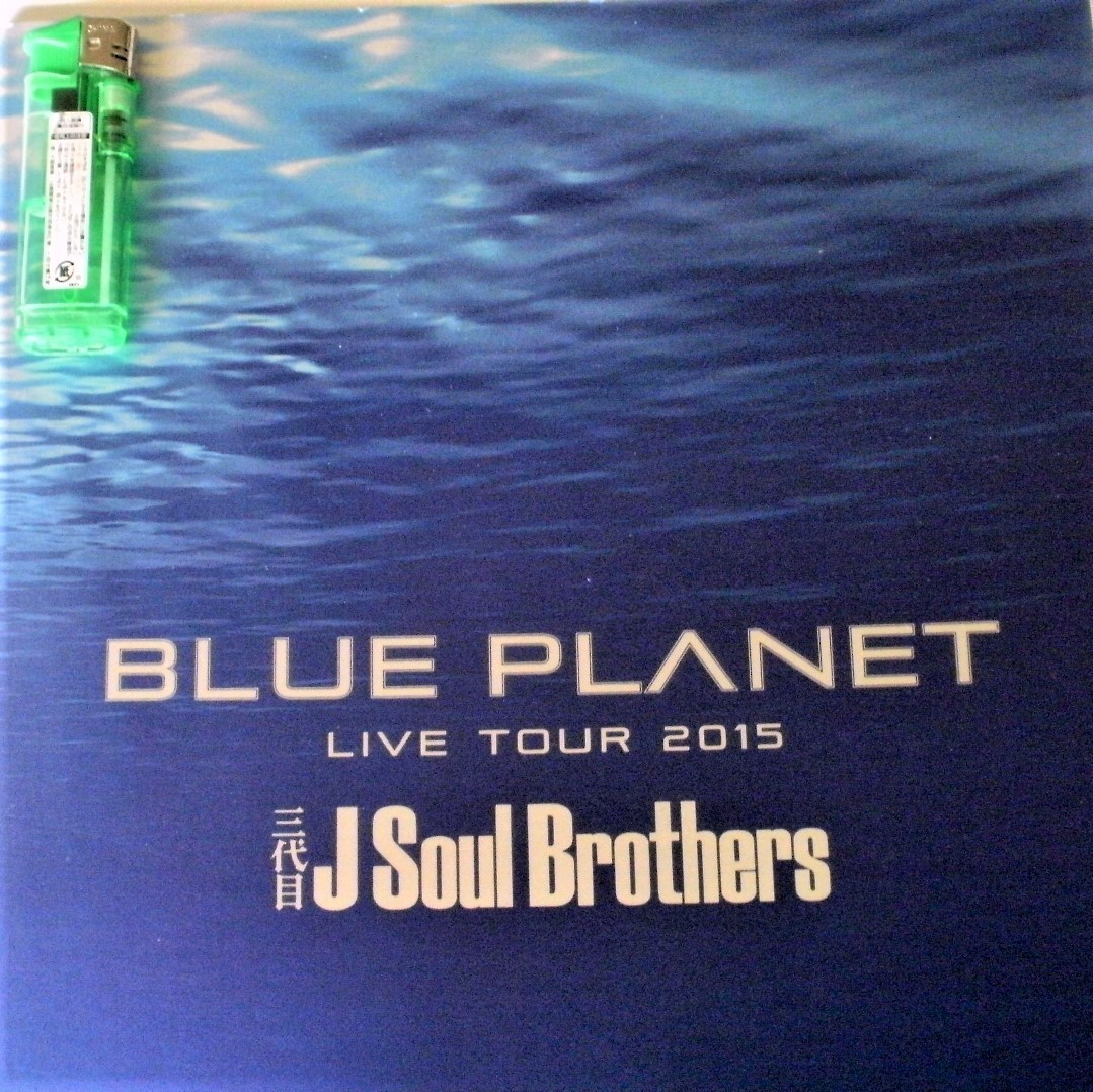 EXILE★パンフ)三代目J Soul Brothers BLUE PLANET LIVE TOUR 2015★タレントグッズ★E333_画像2