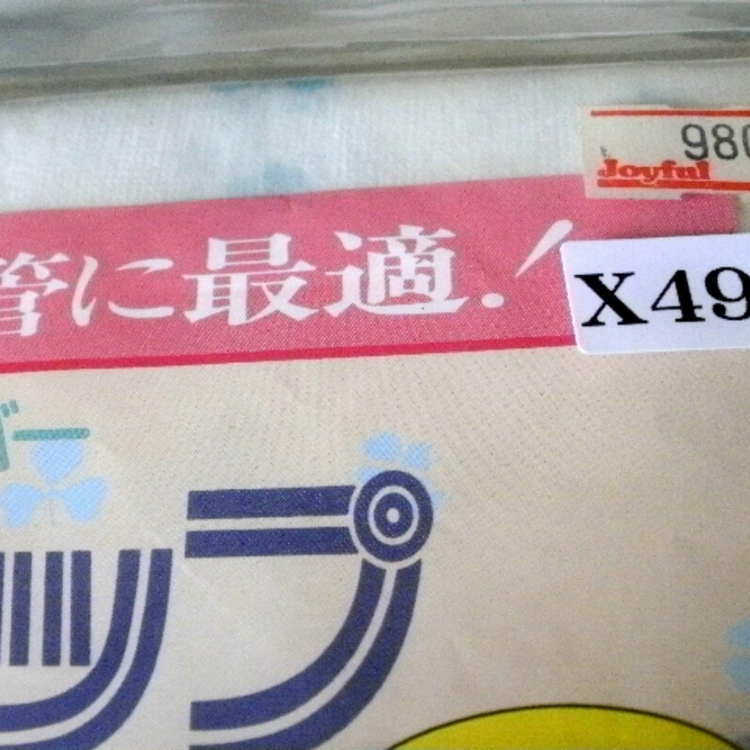 ★未使用品★スーツラップ・５枚組ブルー★ほこりから衣類を守ります★雑貨★X499_画像2