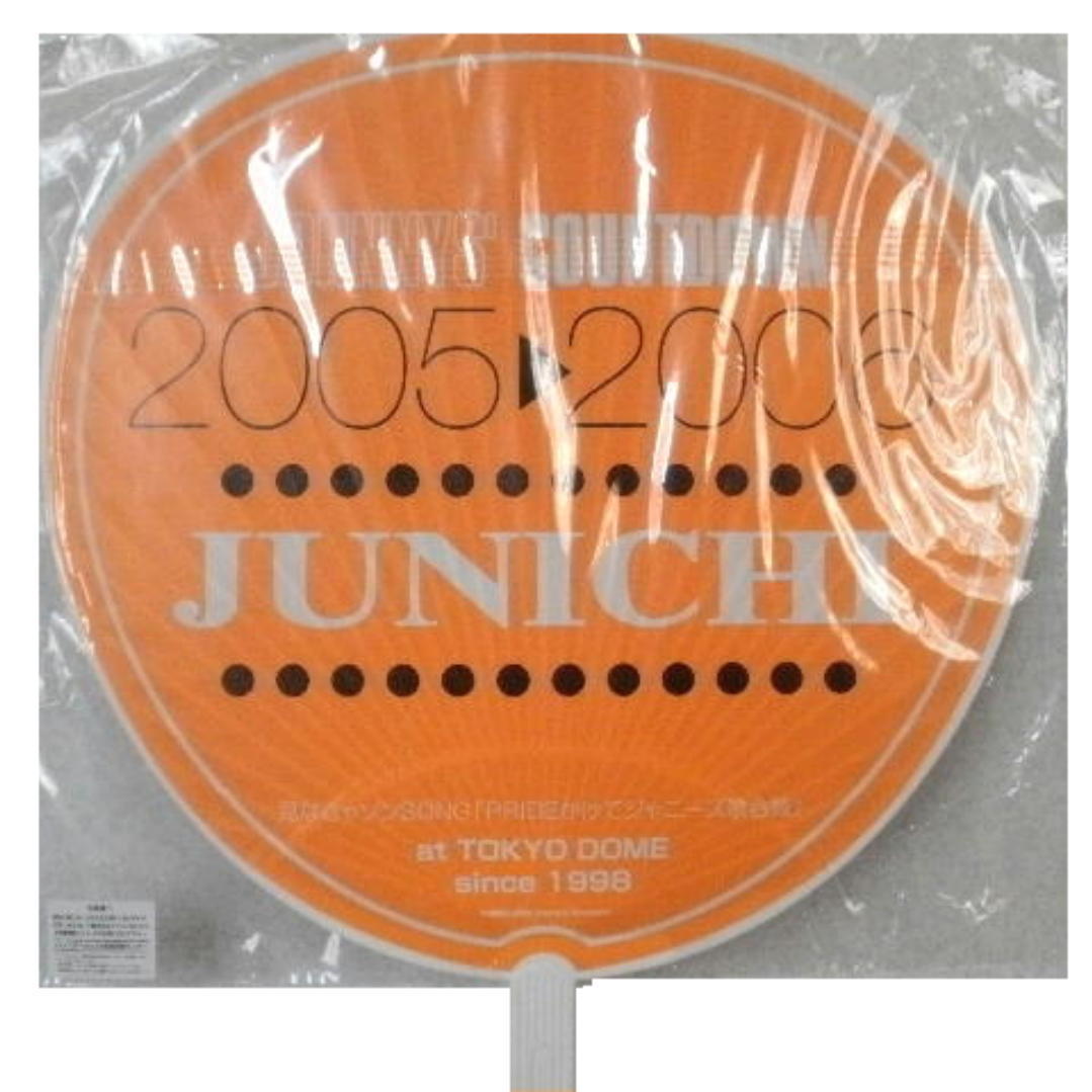 * unused *V6* jumbo "uchiwa" fan *uchiwa* Okada Jun'ichi * associated goods * star goods *E466