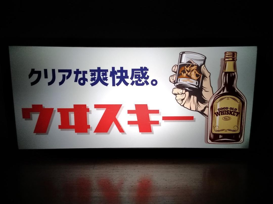 ウイスキー バーボン ウヰスキー 酒 パブ スナック バー 居酒屋 メニュー 昭和レトロ ランプ 看板 置物 雑貨 ライトBOX 電飾看板 電光看板_画像1