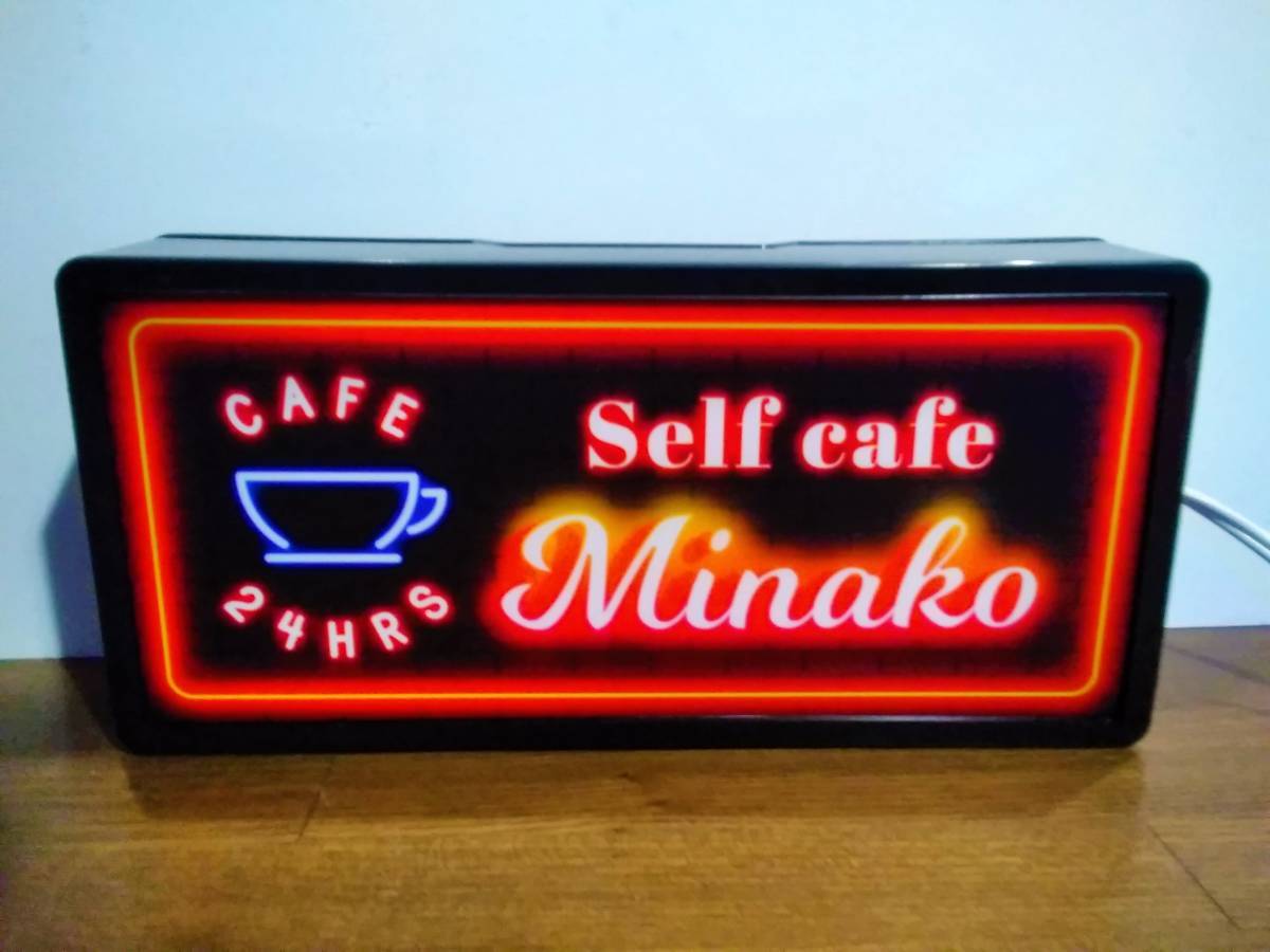 【名前変更無料】おうちカフェ カフェ バー コーヒー 紅茶 COFFEE オリジナルブレンド 自宅 喫茶 看板 玩具 置物 雑貨 LED2wayライトBOX_画像5