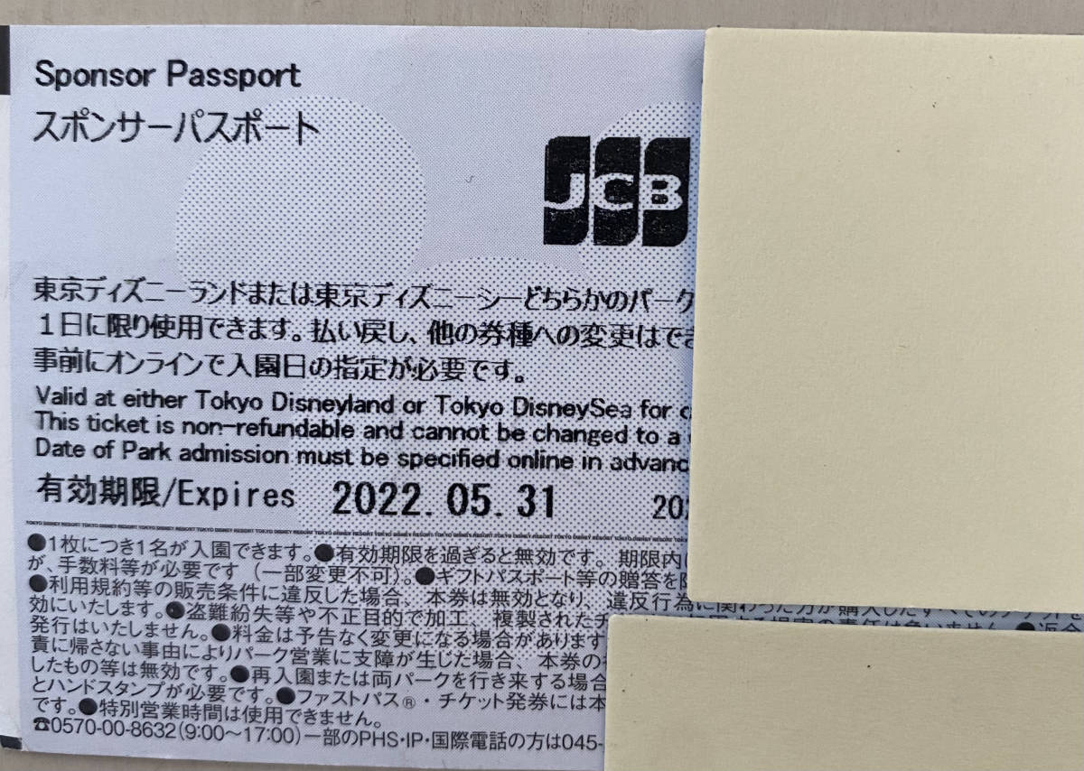ディズニーチケット スポンサーパスポート 一枚 ディズニーリゾート共通券 売買されたオークション情報 Yahooの商品情報をアーカイブ公開 オークファン Aucfan Com