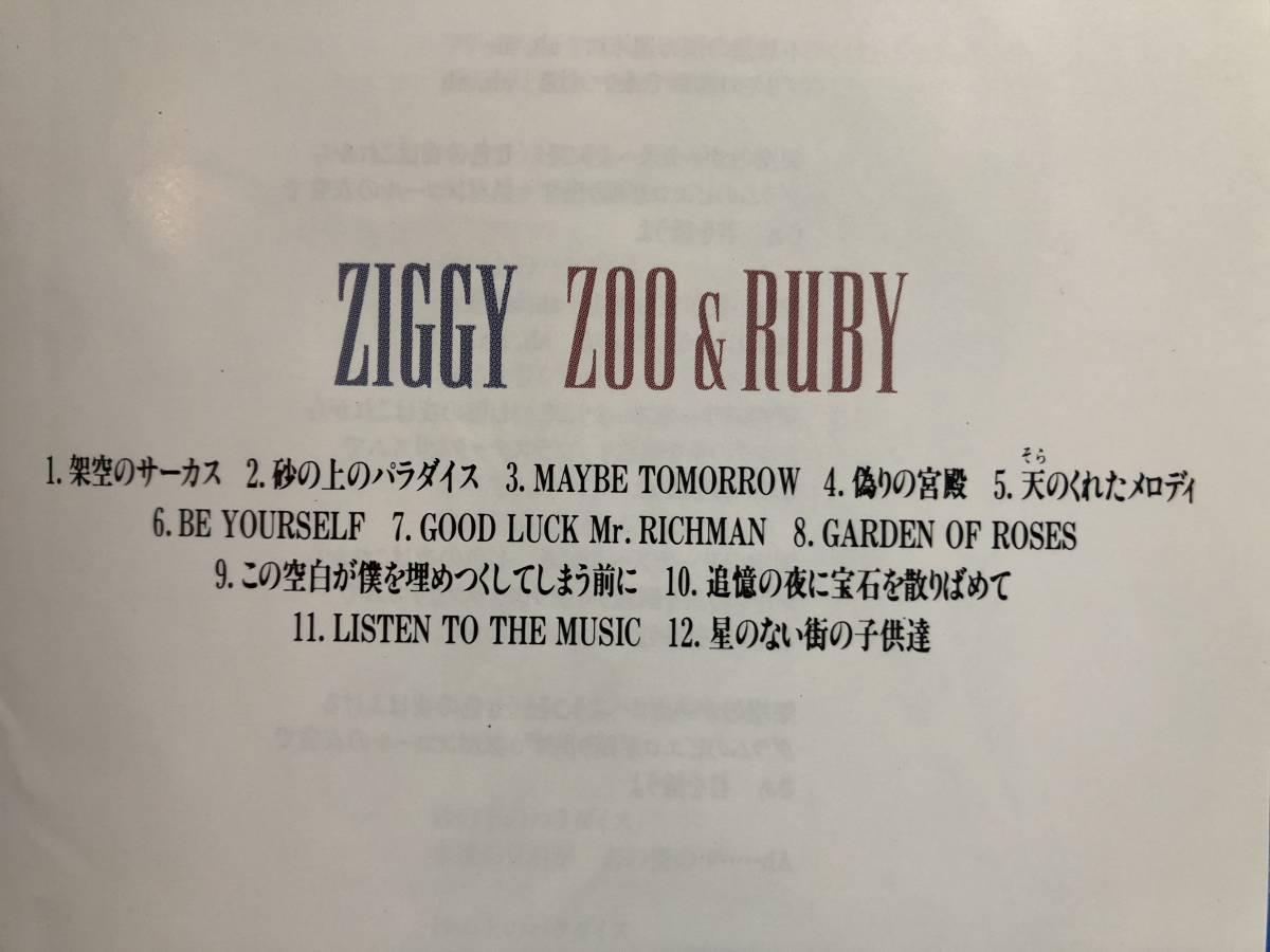 【CD】ジギー ZIGGY ZOO & RUBY 新生ZIGGYのさらなる挑戦！ JPOP 999_画像5