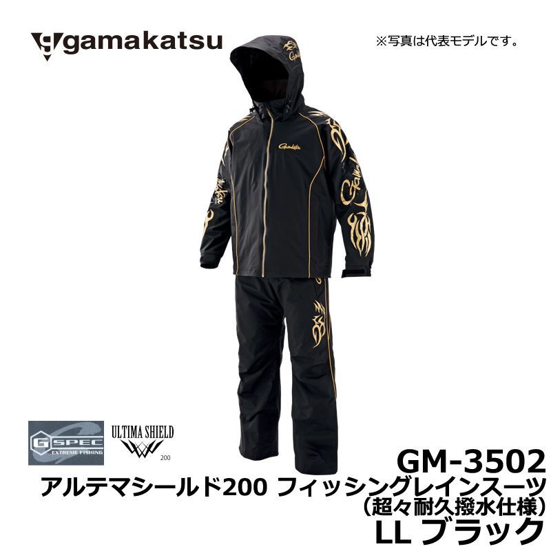 ★がまかつ アルテマシールドフィッシングレインスーツ GM-3502★新品