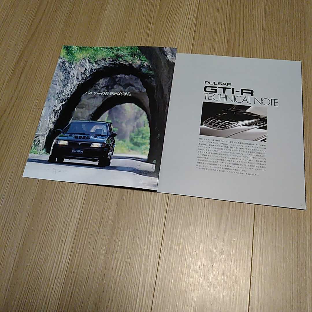美品 旧車 日産 パルサー GTI-R RNN14 評判 カタログ 当時物 PULSAR 1990年8月 NISSAN 10ページ 美品 旧車 日産 パルサー GTI-R RNN14 評判 カタログ 当時物 PULSAR 1990年8月 NISSAN 10ページ