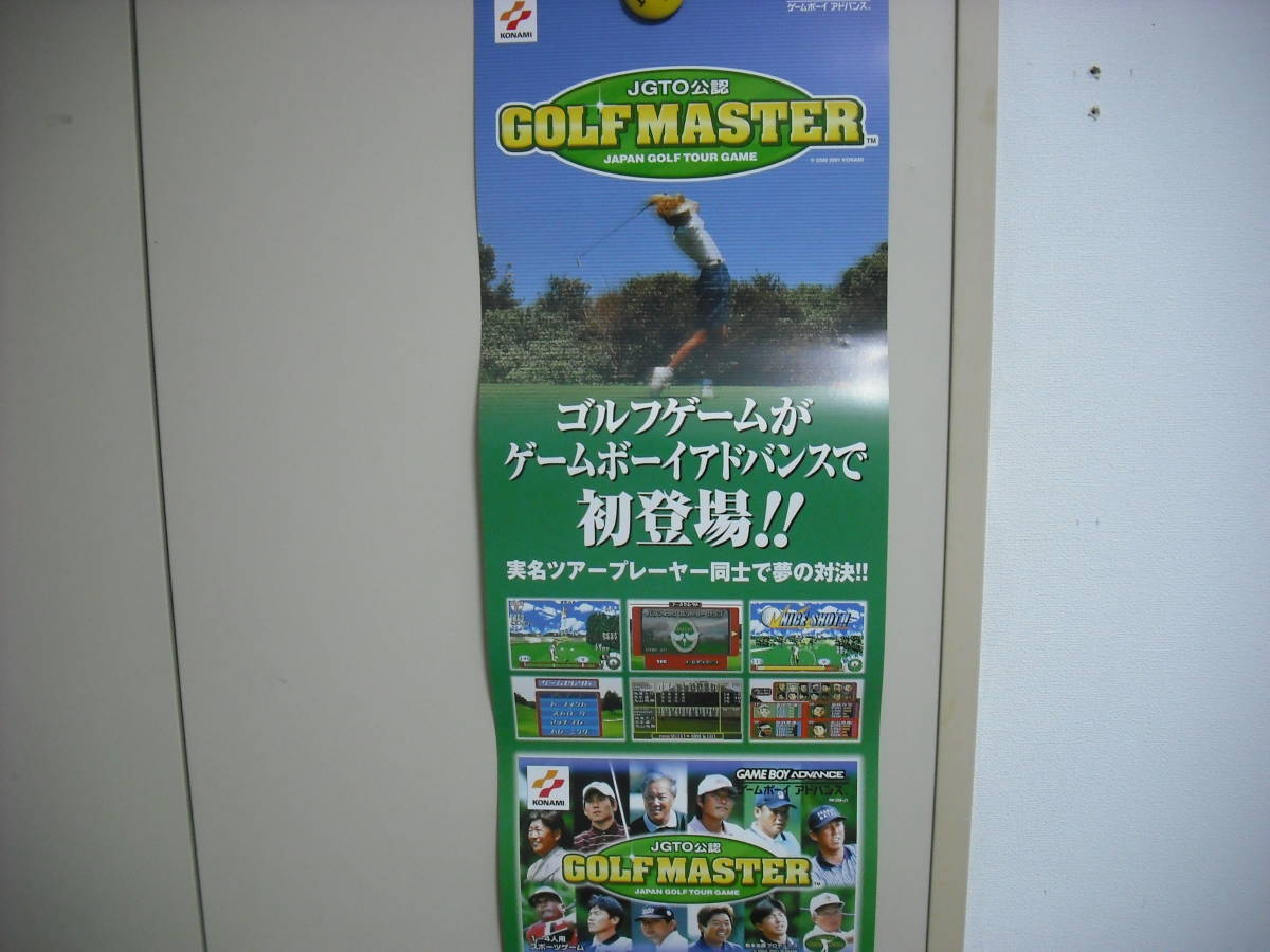 ＧＯＬＦ　ＭＡＳＴＥＲ　 ポスター　中嶋常幸・ジャンボ尾崎・青木功 　　筒なし・送料は別途です。　_画像1