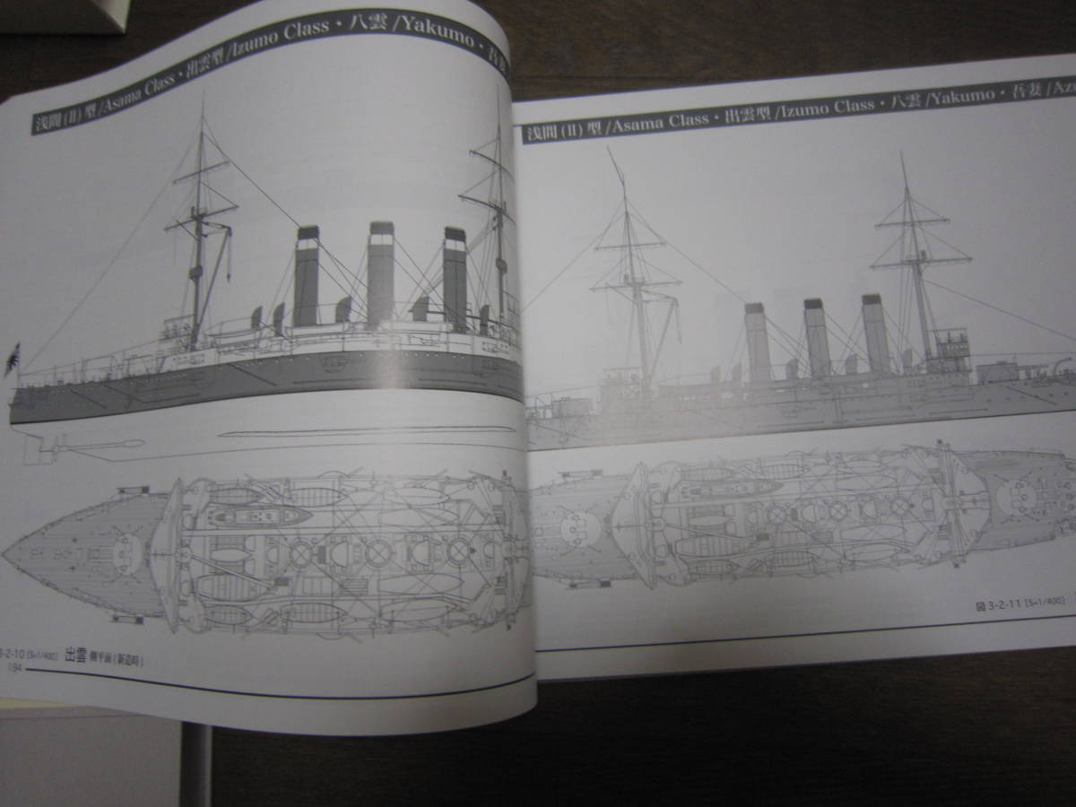 Yahoo!オークション - 巡洋艦(上巻・下巻 2冊) (図解 日本帝国 Yahoo!オークション - 巡洋艦(上巻・下巻 2冊) (図解 日本帝国