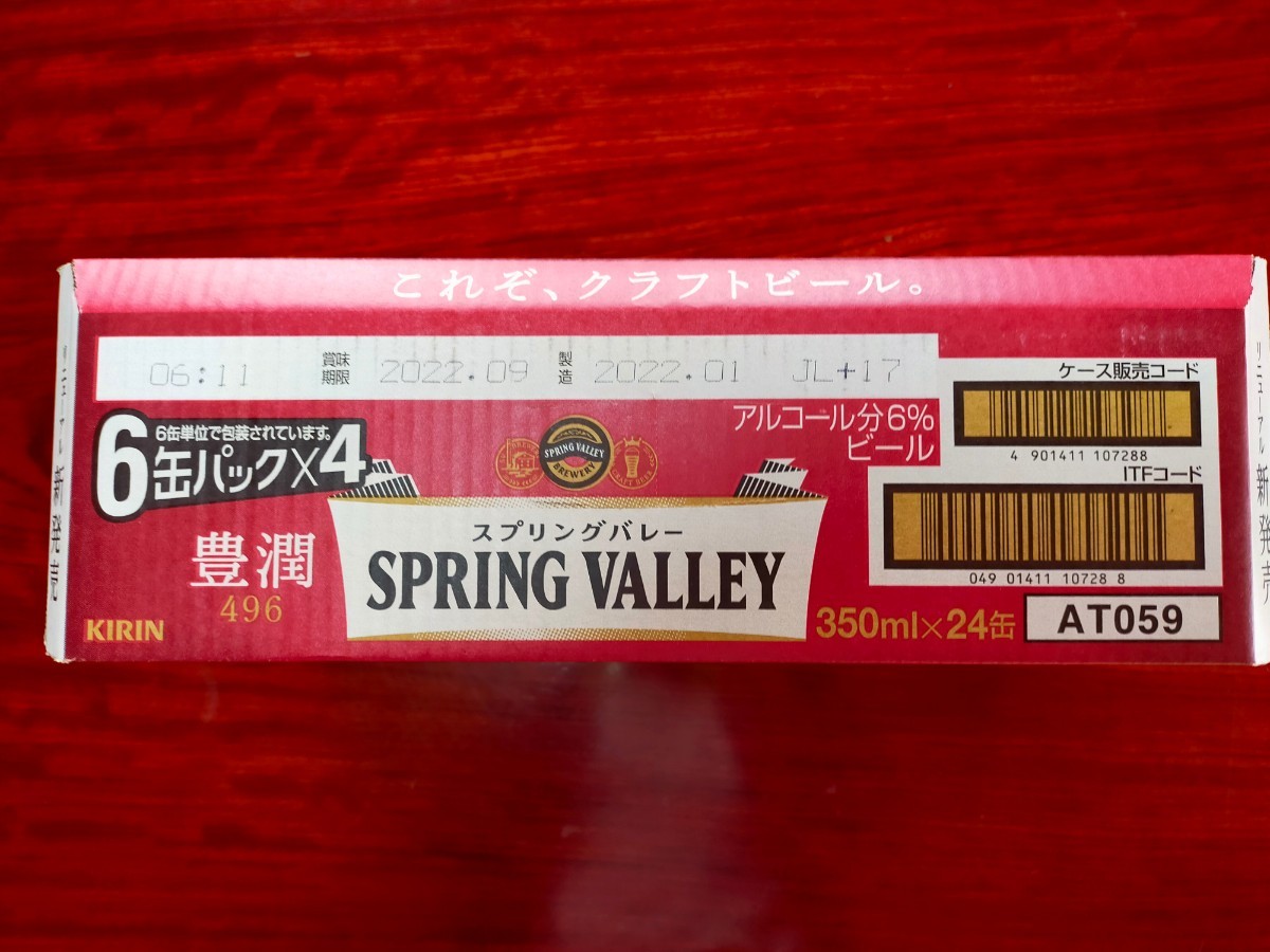 【クラフトビール】キリン SPRING VALLEY(スプリングバレー)豊潤〈496〉[350ml x 24本]