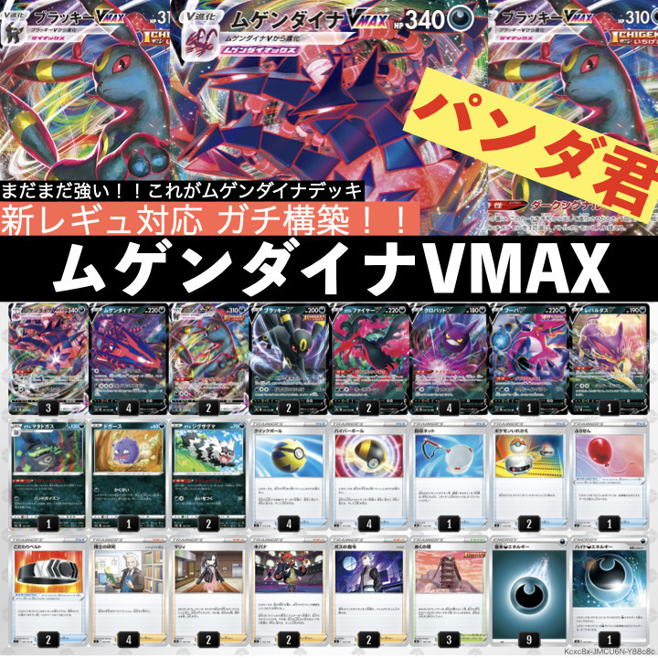 ポケカ 新レギュ対応 構築済みデッキ ムゲンダイナvmax 定番 セット まとめ売り 売買されたオークション情報 Yahooの商品情報をアーカイブ公開 オークファン Aucfan Com ポケカ 新レギュ対応 構築済みデッキ ムゲンダイナvmax 定番 セット まとめ売り 売買されたオークション情報 Yahooの商品情報をアーカイブ公開 オークファン Aucfan Com