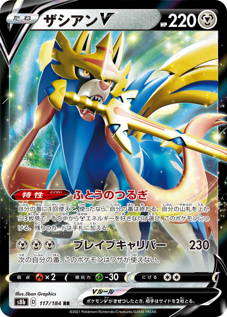 今日の超目玉 大特価 ポケモン 構築済み ポケモンカード ジュラルドンvmaxデッキ カード 今日の超目玉 大特価 ポケモン 構築済み ポケモンカード ジュラルドンvmaxデッキ カード