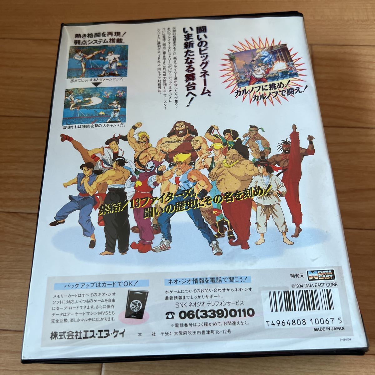 保障できる】 ファイターズヒストリーダイナマイト zppsu.edu.ph