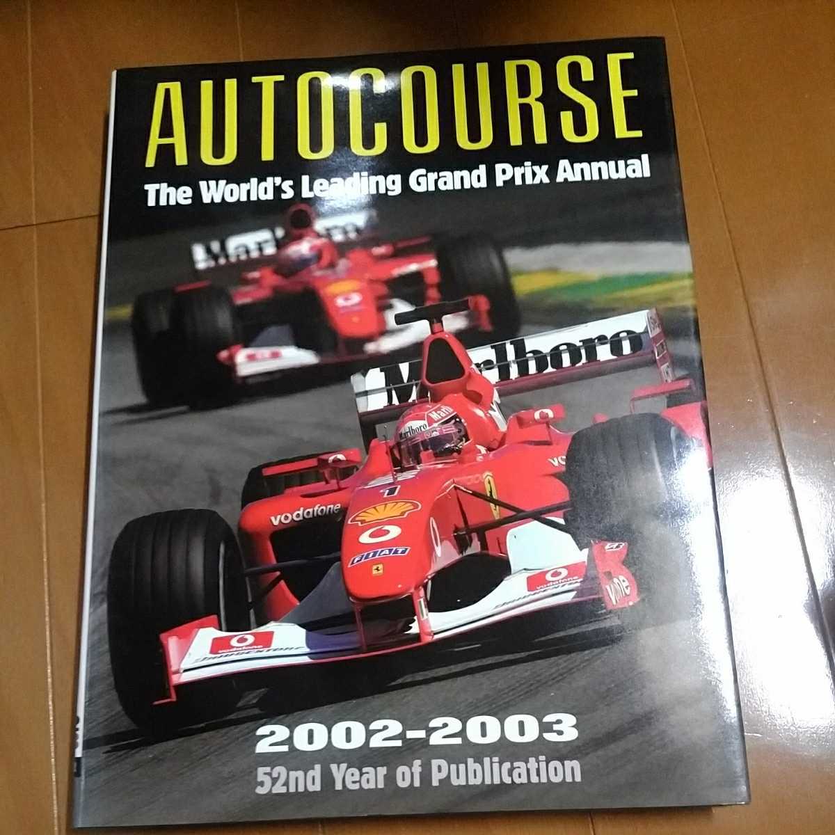 AUTOCOURSE　オートコース 2002-2003 F1 レース　写真集　洋書　年鑑　イヤーブック　YEARBOOK_画像1