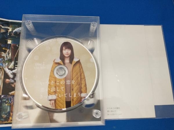DVD いつかこの恋を思い出してきっと泣いてしまう DVD BOX | bioimune