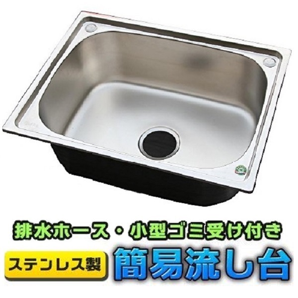 人気 ステンレス簡易流し台 ガーデンシンク 屋外G76 drskaku.com