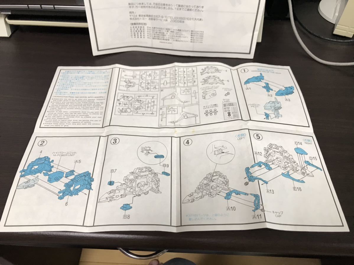  Tommy TOMY mechanism organism Zoids (ZOIDS)goru hex ( dinosaur type ) user's manual attaching old Zoids 