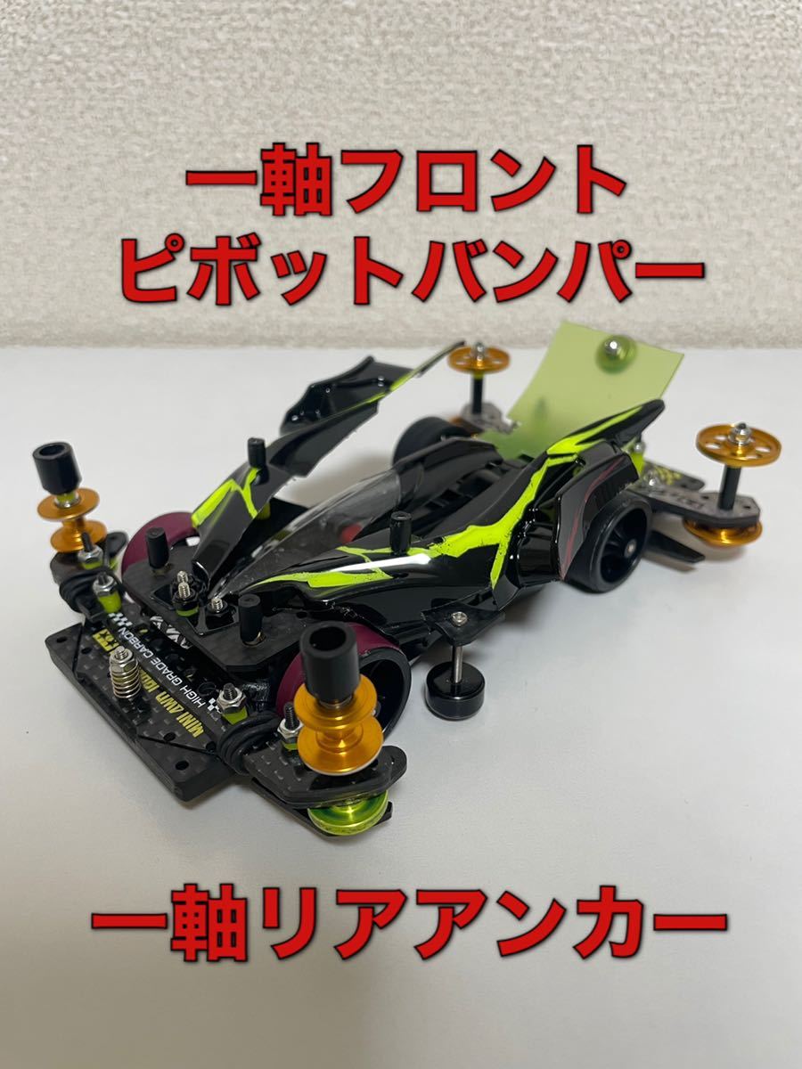 ミニ四駆 エアロアバンテ フルカーボン フルベアリング フル ミニ四駆 エアロアバンテ フルカーボン フルベアリング フル